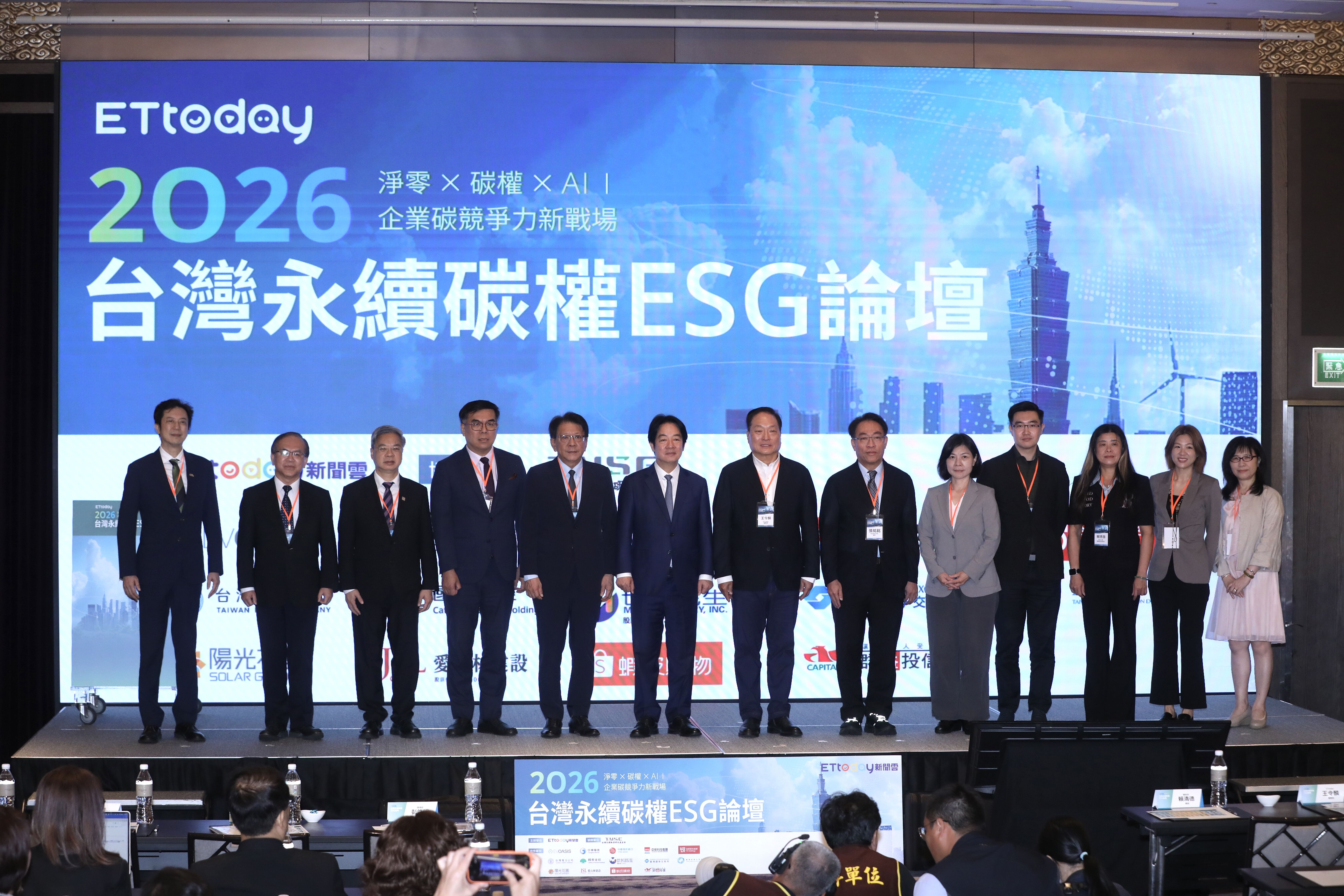 2026台灣永續碳權ESG論壇